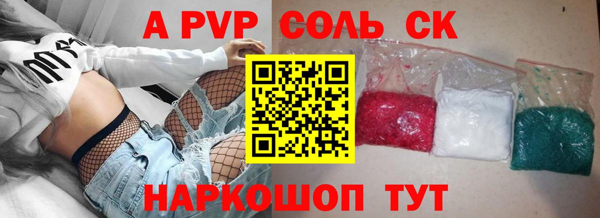 A-PVP мука  A PVP  Alpha-PVP СК КРИС  Сатка 