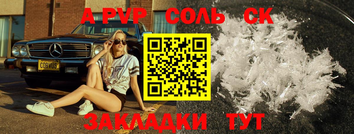 Alfa_PVP мука  Вход с VPN  А ПВП  Сатка  Alpha PVP кристаллы 
