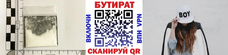 Бутират BDO  Сатка 