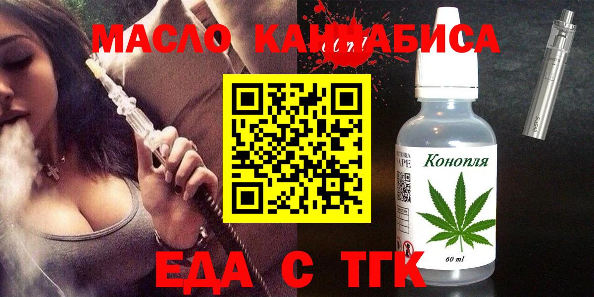Canna-Cookies марихуана  Вход с VPN  Сатка 