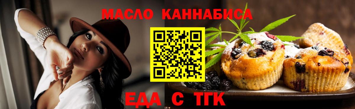 Cannafood конопля  Сатка 