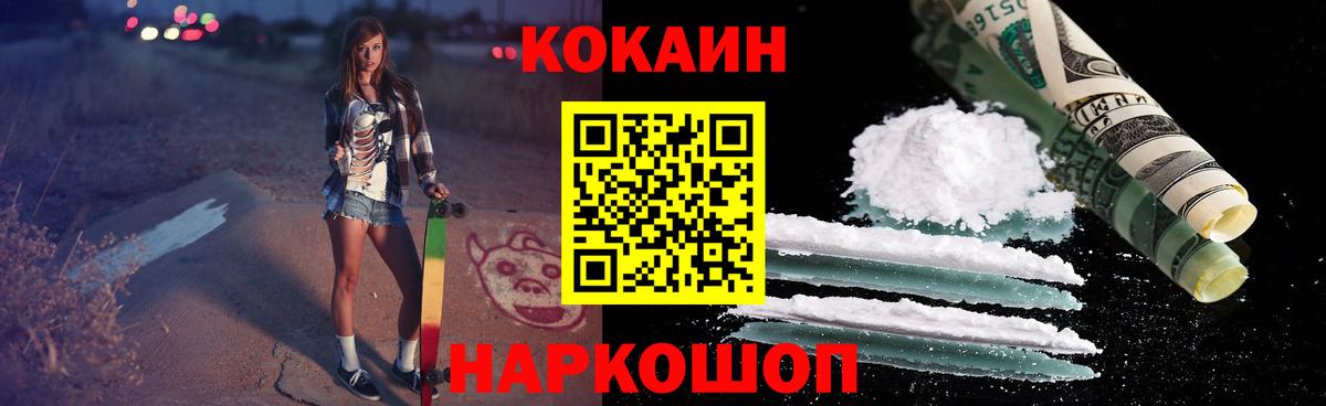 Кокаин 98%  Cocaine  Вход с VPN  Сатка  закладки  COCAIN 98% 