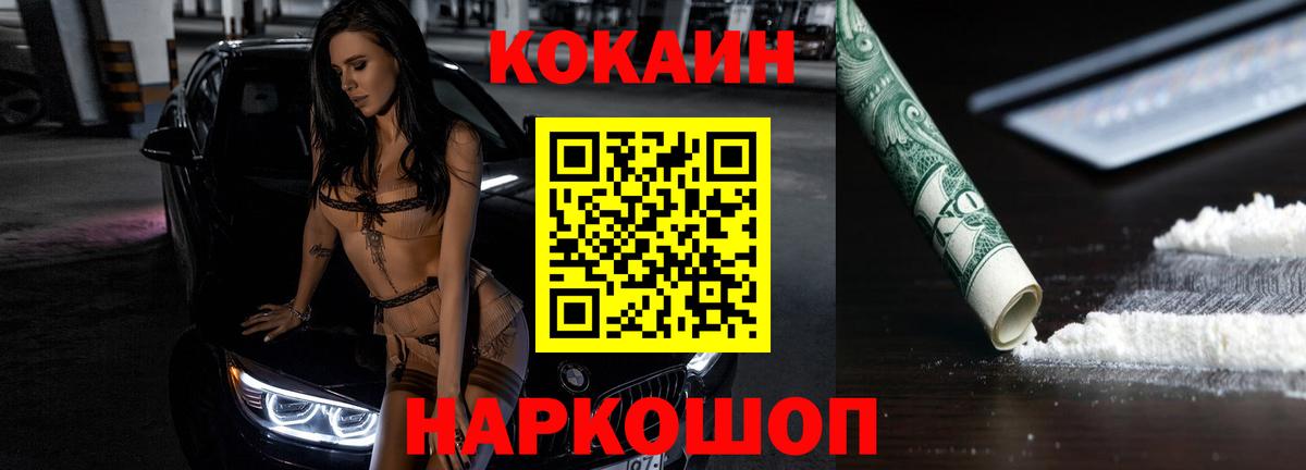 Cocaine Columbia  Сатка  КОКАИН FishScale 