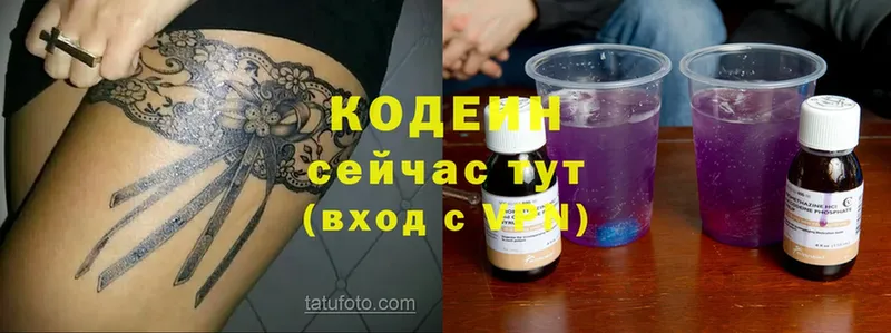 цена   Сатка  Кодеиновый сироп Lean напиток Lean (лин) 