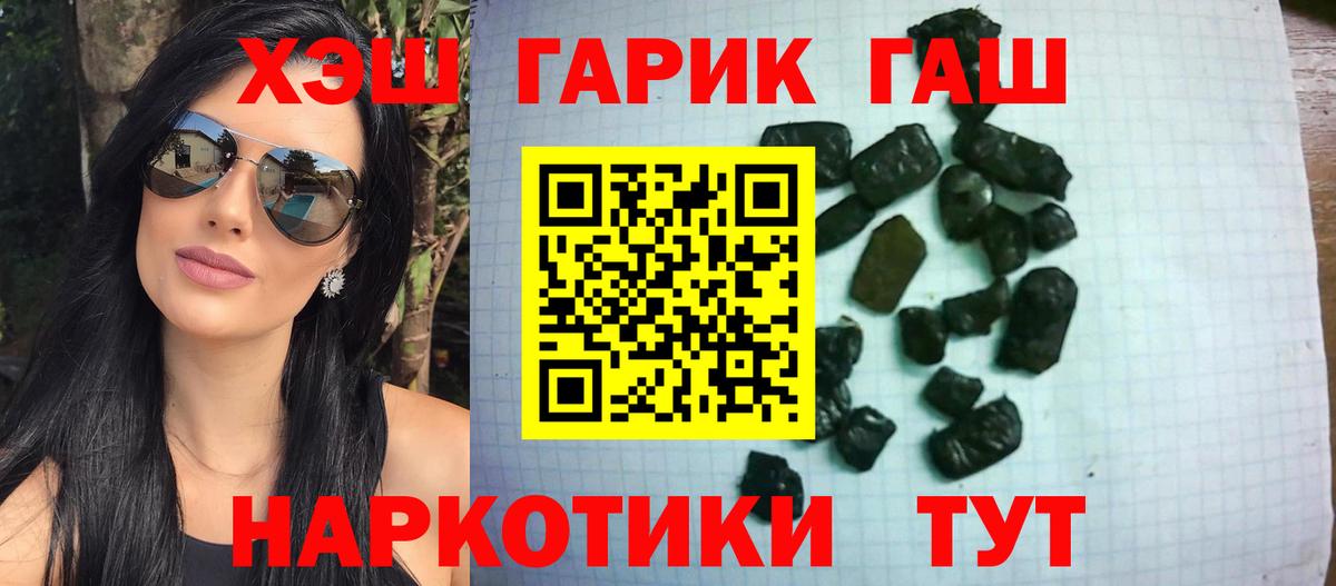 ГАШИШ убойный  ГАШ Изолятор  Сатка  Вход с VPN 