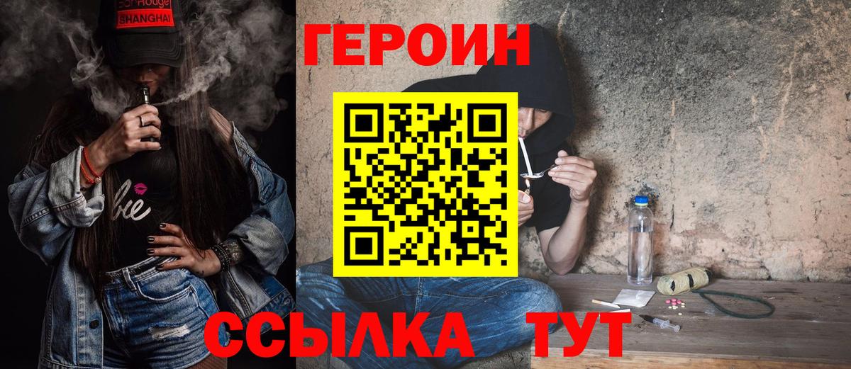 Сатка  Героин герыч  Вход с VPN 