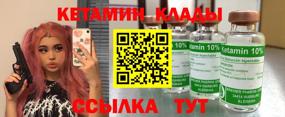 Кетамин ketamine Сатка