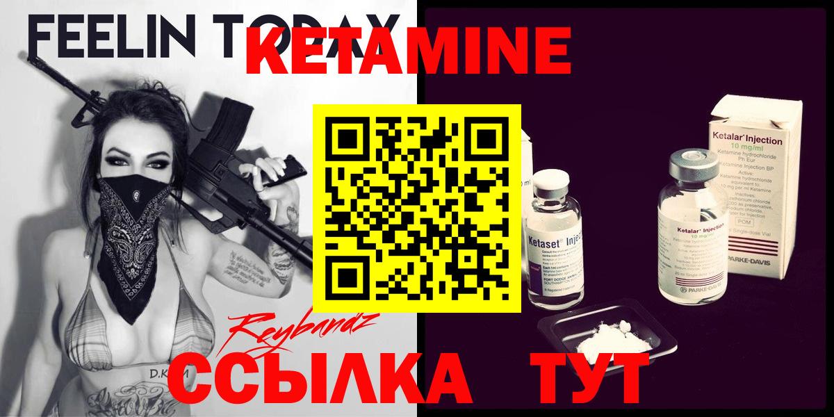 kraken как зайти  Кетамин VHQ  Кетамин ketamine  Вход с VPN  Сатка 