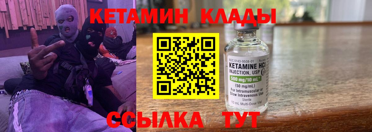 Кетамин VHQ  КЕТАМИН ketamine  Сатка 