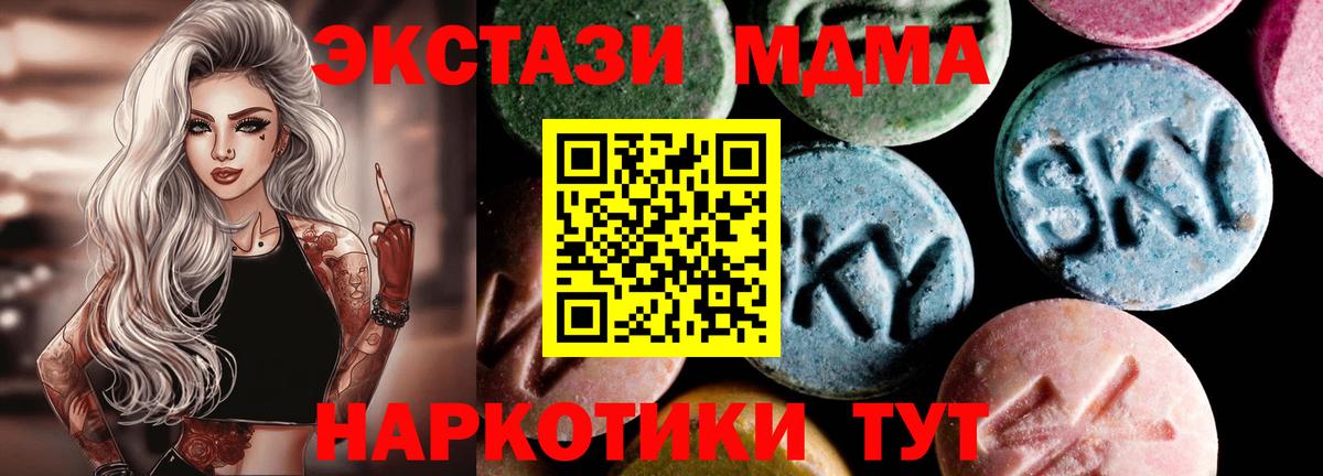 Сатка  MDMA VHQ  Вход с VPN  МДМА молли 