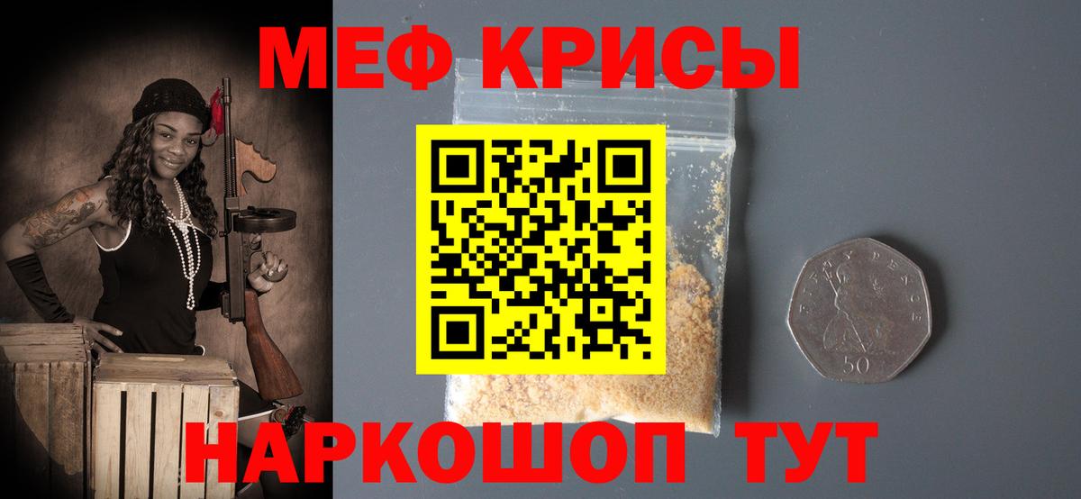 Мефедрон  Сатка