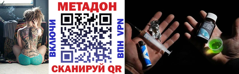 Метадон кристалл  Сатка 
