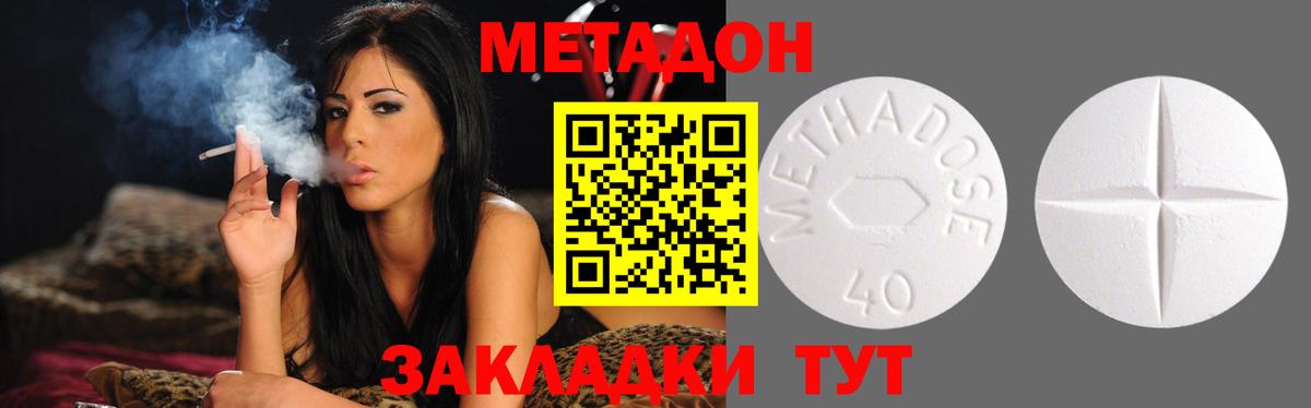 KRAKEN   МЕТАДОН VHQ  Вход с VPN  МЕТАДОН methadone  Сатка 