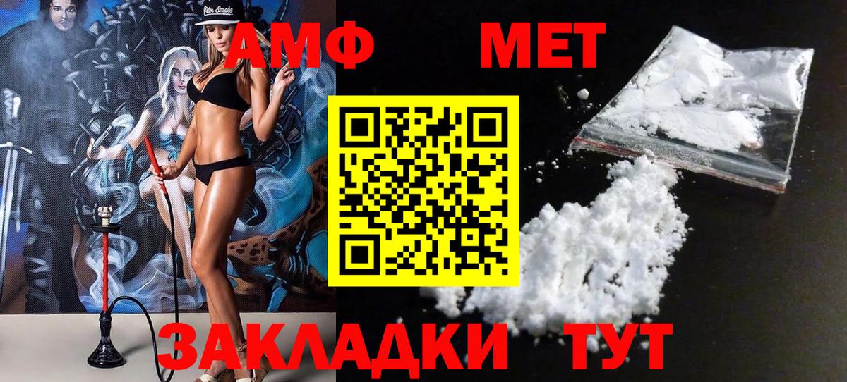 Первитин  Сатка  Первитин мет 