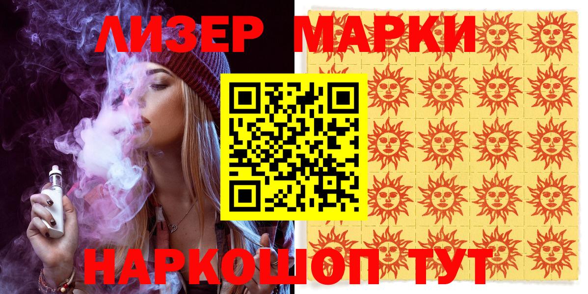 Наркотические марки 1,5мг Сатка