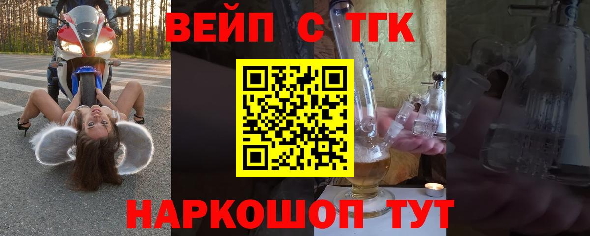 даркнет сайт  OMG онион  Дистиллят ТГК концентрат  Вход с VPN  Сатка  Дистиллят ТГК вейп 